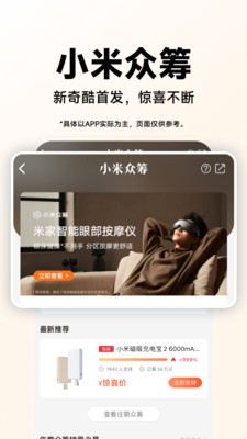 小米商城-官网正品安心服务