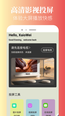 香葱追剧