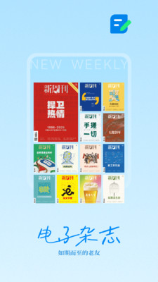 新周刊