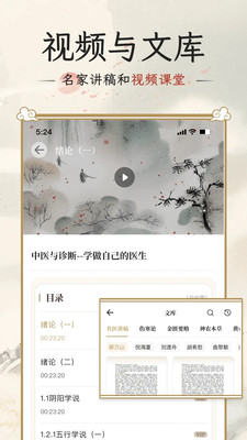 伤寒论查阅通
