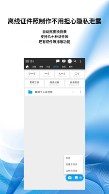 图片扫一扫-图片转PDF