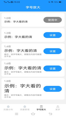 智省流量宝典