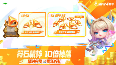 金铲铲之战