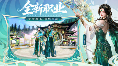 诛仙-全新职业青罗