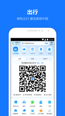 支付宝