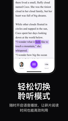 悦读-全能听书神器Readify
