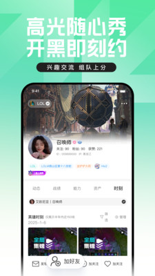 掌上英雄联盟