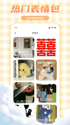 壁纸秀秀鸭