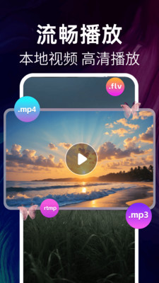 夜色私人播放器