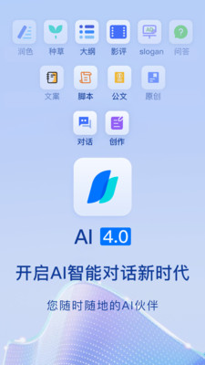 Chat智能助手-AI实时语音聊天