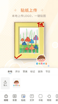 童绘相框-童画装裱与记录好帮手