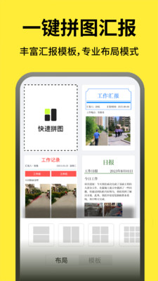 免费打卡水印相机