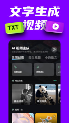 AI创作专家-超级AI助理