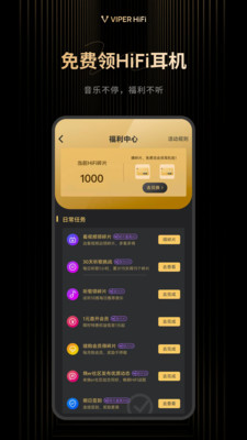 VIPER HiFi-纵享母带原声