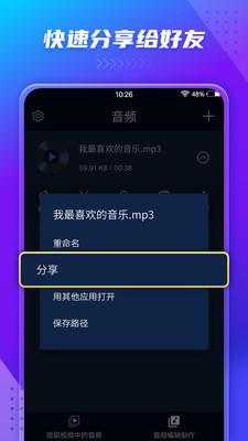 音频音乐提取器-mp3转换器