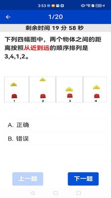 三力测试