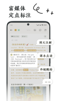 刻记-记录知识的记忆卡片笔记