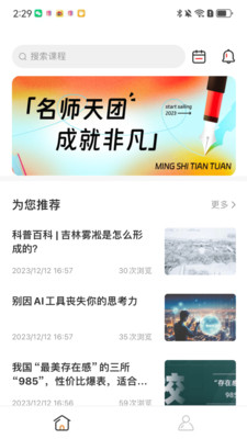 名师天团-名师天团，成就非凡