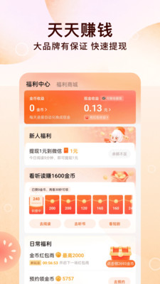 番茄免费小说