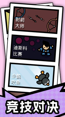 减压游戏盒-双人竞技