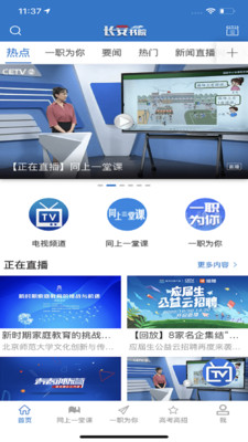 长安书院