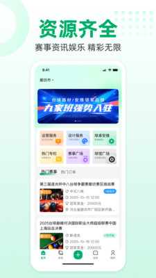 球司令