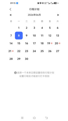 多维适考勤-外勤防作弊考勤App