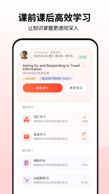 同桌口语-真口语就要开口说