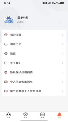 慧通江职-江西职业技术大学