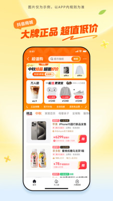 抖音商城
