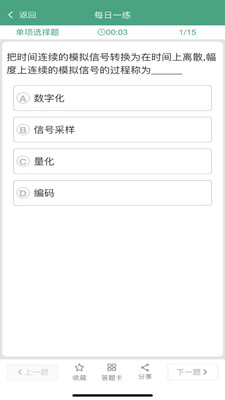 升本啦App-统招专升本平台
