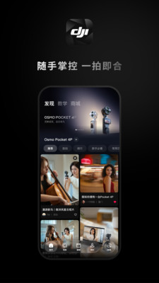 DJI Mimo