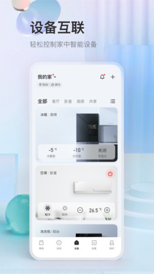 TCL-为您打造智能家居生活体验
