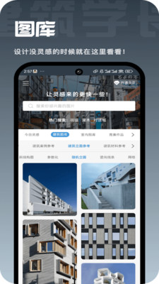 建筑学长-建筑师的AI创作平台