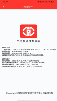 千行赏金