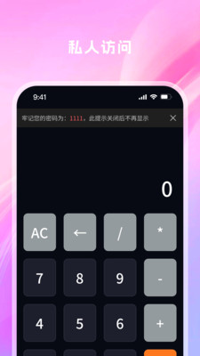 夜影播放器