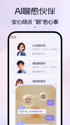 愈个朋友-你的专属疗愈家