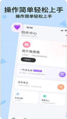 拼豆星球-照片秒变拼豆图纸