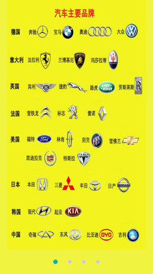 2014最新驾考宝典 工具 App-癮科技App