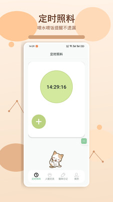 猫舍时光&middot;