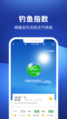 钓鱼人-看天气找钓场 钓鱼必备