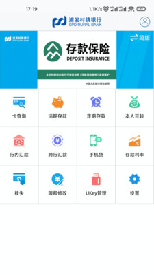 浦发村镇银行
