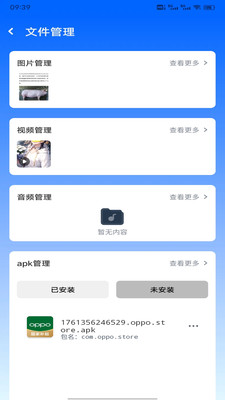 安卓转iOS