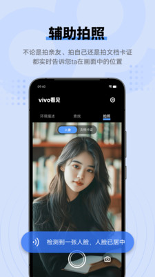vivo看见