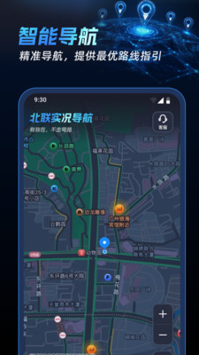 北联实况导航-高清地图