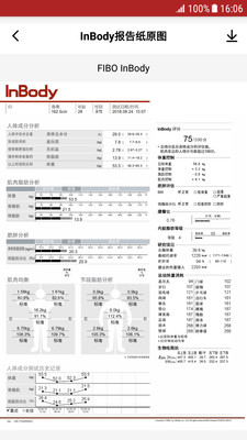 体育运动 inbody ( 1次评分 ) 直接下载 查看详细  软件大小: 70.