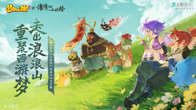 梦幻西游-轻享服互通