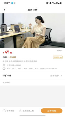 叮咚上门