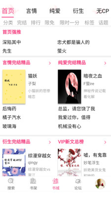 云锦文学城-小说阅读创作平台