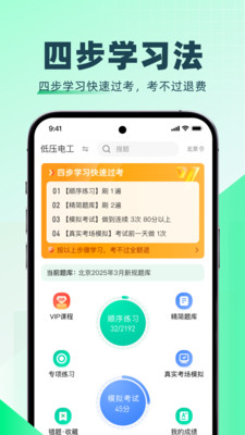 特种一点通